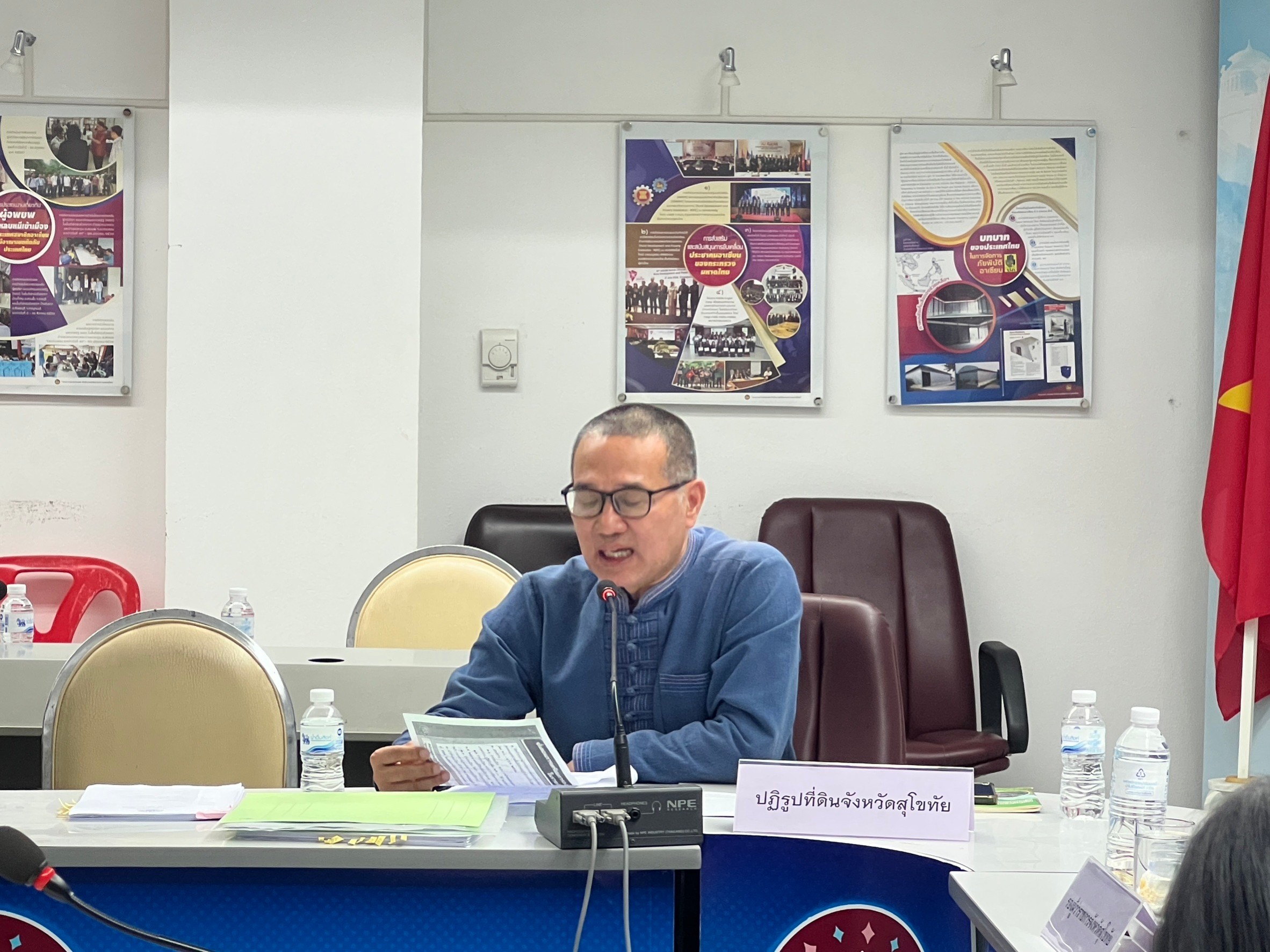 title - ประชุมคณะกรรมการปฏิรูปที่ดินจังหวัดสุโขทัย (คปจ.) ครั้งที่ 3/2566 | 8 ธันวาคม 2566 |